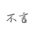 pangolin(穿山甲sql注入工具)